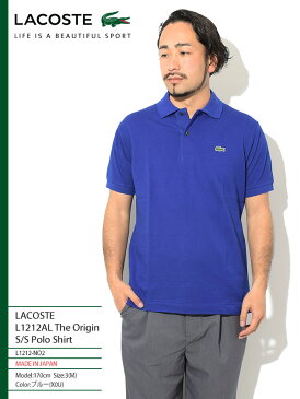【ポイント10倍】ラコステ LACOSTE ポロシャツ 日本製 定番 半袖ポロ メンズ L1212AL ジ オリジン ( L1212AL L1212A Polo メイド イン ジャパン ポロ・シャツ トップス )( 父の日ギフト プレゼント 父の日 ギフト ラッピング対応 2022 )
