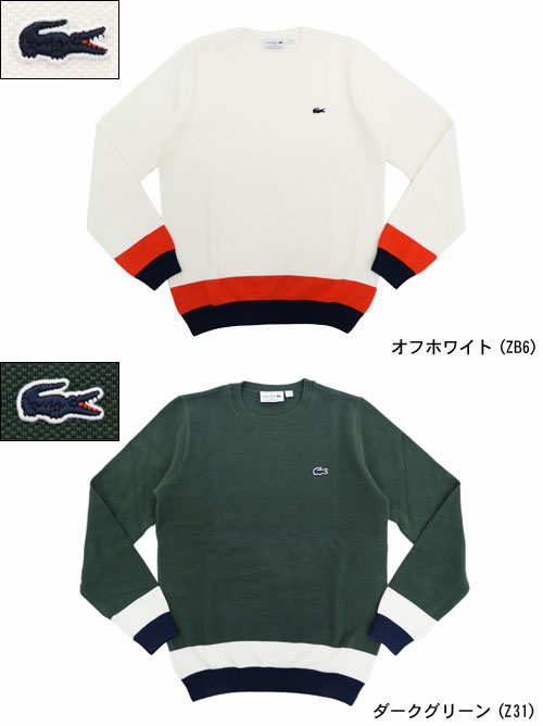 ラコステ LACOSTE セーター メンズ AH3112 コットン バイカラー クルー ネック ニット ( lacoste AH3112 Cotton Bicolor Crew Neck Knit Sweater MADE IN FRANCE フランス製 トップス ニット クルーネック )