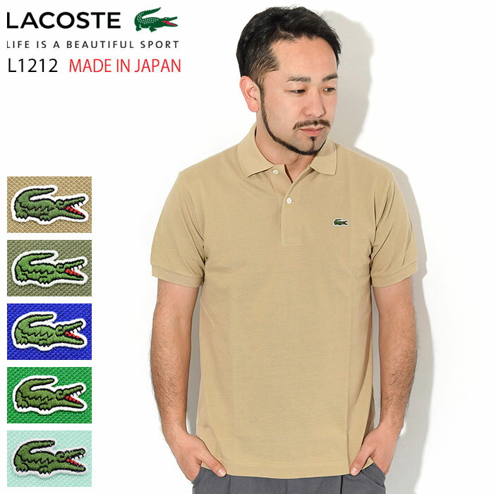 ラコステ 【ポイント10倍】ラコステ LACOSTE ポロシャツ 日本製 定番 半袖ポロ メンズ L1212AL ジ オリジン ( L1212AL L1212A Polo メイド イン ジャパン ポロ・シャツ トップス )