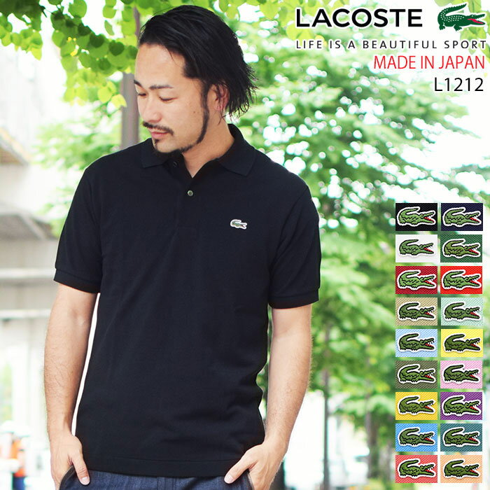 ڥݥ10ܡۥ饳 LACOSTE ݥ   Ⱦµݥ  L1212  ꥸ ( L.12.12 L1212 Polo ᥤ  ѥ ݥ ȥåץ L1212LJ-99 )( ե ץ쥼   ե åԥб 2024 )