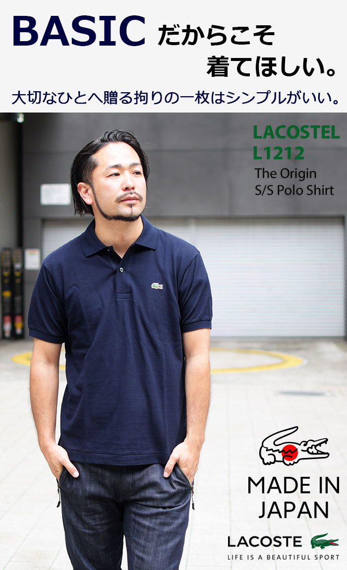 【ポイント10倍】ラコステ LACOSTE ポロシャツ 日本製 定番 半袖ポロ メンズ L1212 ジ オリジン ( L.12.12 L1212 Polo メイド イン ジャパン ポロ・シャツ トップス L1212LJ-99 )( 父の日ギフト プレゼント 父の日 早割 ギフト ラッピング対応 2024 ) 3