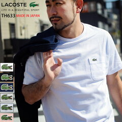 https://thumbnail.image.rakuten.co.jp/@0_mall/icefield/cabinet/lacoste/lst-th633.jpg