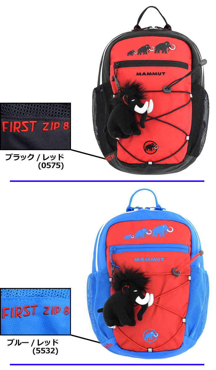 新品タグなし　MAMMUT リュック 青 赤 ぬいぐるみ付き 楽天市場】マムート MAMMUT リュック キッズ ファースト ジップ 8L
