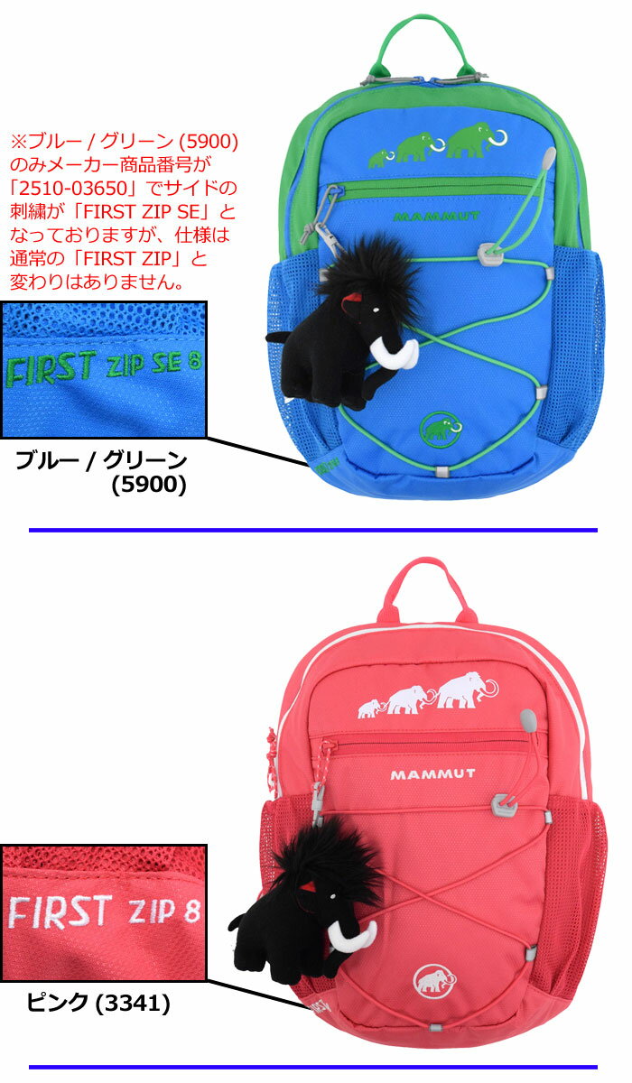 楽天市場】マムート MAMMUT リュック キッズ ファースト ジップ 8L