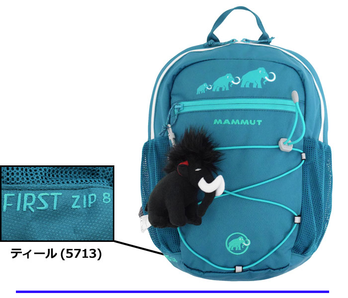 楽天市場】マムート MAMMUT リュック キッズ ファースト ジップ 8L
