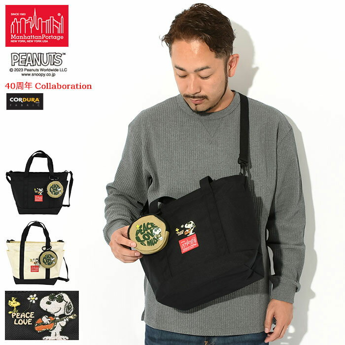 マンハッタンポーテージ Manhattan Portage トートバッグ ピーナッツ 23FW ホワイトストーン コラボ ( PEANUTS 23FW Whitestone Tote Bag 40周年 MP1360PEANUTSFW23 ショルダーバッグ メンズ レディース ユニセックス 男女兼用 )