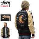 ステューシー ブルゾン メンズ 【アウトレット(不良箇所あり)】ステューシー STUSSY ジャケット メンズ Souvenir Tour ( stussy JKT スカジャン 虎 トラ ワールドツアー JACKET JAKET アウター ジャンパー・ブルゾン メンズ・男性用 115273 ストゥーシー スチューシー ) ice field icefield