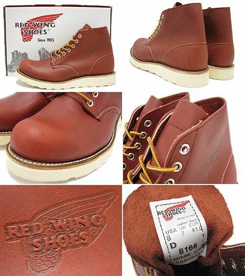 楽天市場】レッドウィング RED WING 8166 6インチ プレーン トゥ 楽天市場】レッドウィング RED WING 8166 6インチ プレーン トゥ