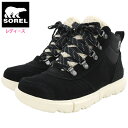 ソレル SOREL スノーブーツ レディース 女性用 エクスプローラー ネクスト ハイカー WP Black/Sea Salt ウィメンズ ( SOREL EXPLORER NEXT HIKER WP WOMENS 防水 Boot Boots 2023FW スノー・ブーツ ウィンター・ブーツ 靴・ブーツ soreru NL5028-010 )