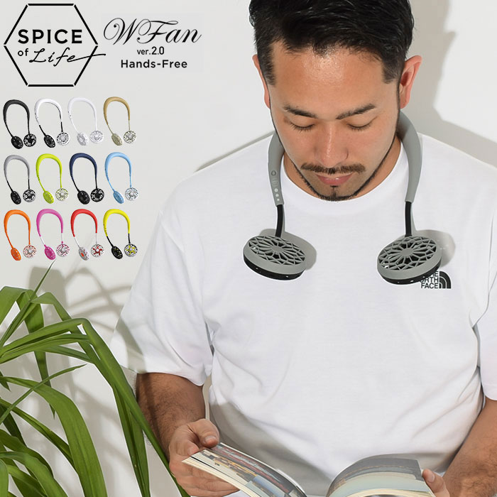 スパイス SPICE 首かけ扇風機 ダブルファン ハンズフリー バージョン2.0 ( SPICE W Fan Hands Free Ver.2.0 首かけ 首掛け 扇風機 携帯用 ポータブル USB充電 熱中症対策 通学 通勤 スポーツ アウトドア キャンプ 野外 DF201 )のサムネイル