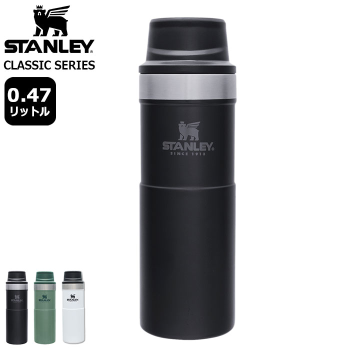 スタンレー マグボトル スタンレー STANLEY 水筒 クラシック 真空 ワンハンド マグ II 0.47L ( CLASSIC SERIES 魔法瓶 保温 保冷 マグボトル ワンタッチ アウトドア キャンプ 野外 メンズ レディース ユニセックス 06439 )( 父の日ギフト プレゼント 父の日 早割 ギフト ラッピング対応 2024 )