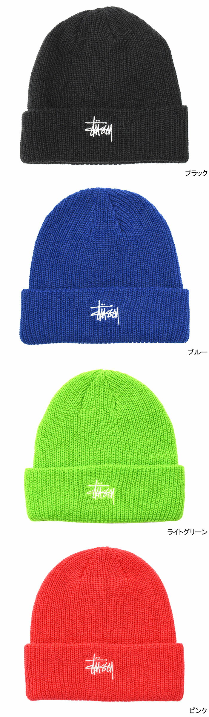 ステューシー STUSSY ニット帽 Basi...の紹介画像2