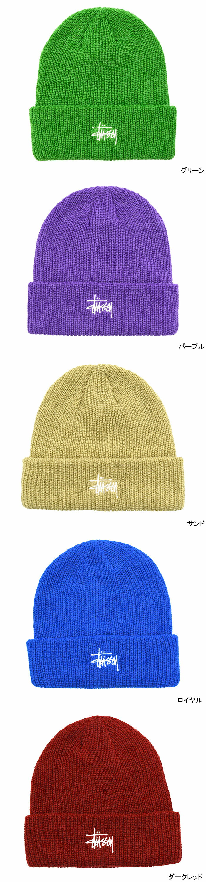 ステューシー STUSSY ニット帽 Basi...の紹介画像3