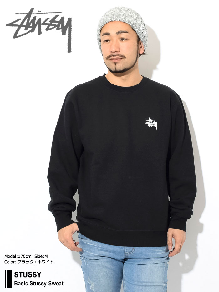 ステューシー STUSSY トレーナー メンズ Basic Stussy ( stussy sweat スウェット スエット トレナー トレイナー トップス ベーシック メンズ・男性用 1914649 1914615 1914500 USAモデル 正規 品 ストゥーシー スチューシー ) ice field icefield