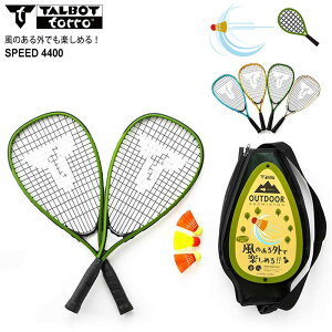 タルボットトロ Talbot-Torro アウトドアバドミントン スピード バドミントン セット スピード 4400 ( Speed Badminton Set Speed 4400 バトミントン ラケット シャトル ケース 屋外スポーツ 運動 外遊び キャンプ アウトドア レジャー 490110 490111 490120 490121 )