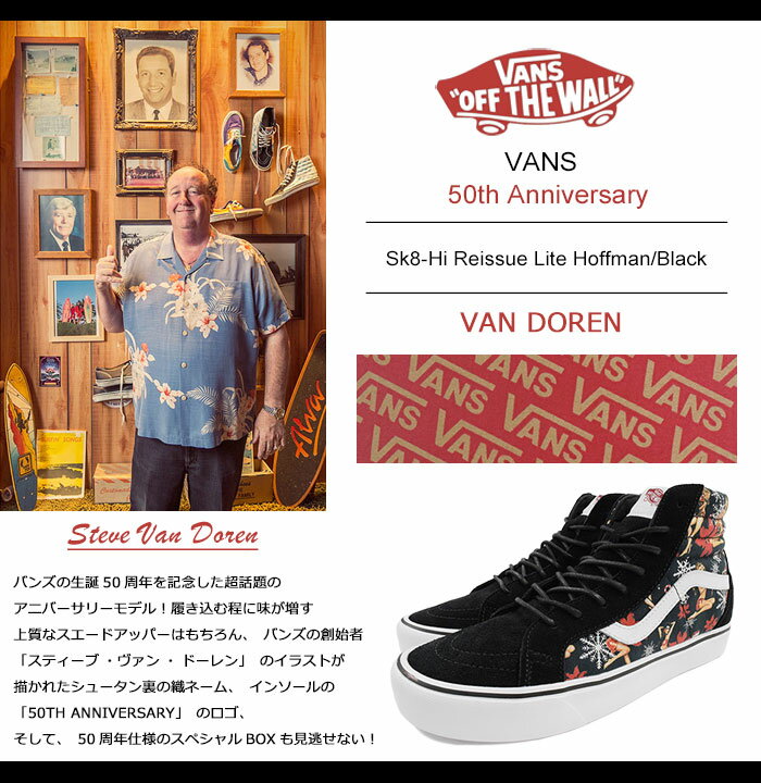 VANS - VANS 50周年記念冊子 Vans: Off the Wall (50th Anniversary Edition) | Photobooks