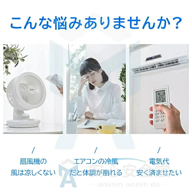【2026新改良型】 冷風機 卓上 小型 冷風扇 扇風機 サーキュレーター 羽なし 強力...
