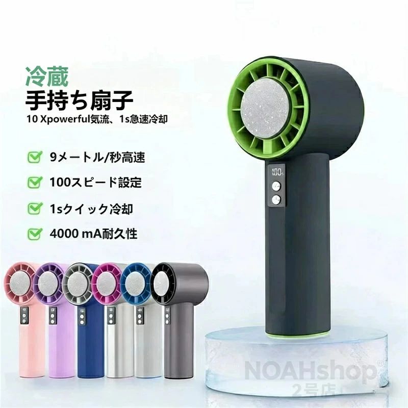 Rakuten - 瞬間冷却ハンディファン 手持ち扇風機 冷却プレート 扇風機 ハンディ扇風機 強力 携帯扇風機 ハンディ扇風機 ハンディーファン強力 冷却ハンディファコンパクト 持ち運びに便利