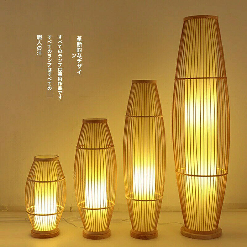 I 1日本式フロアランプ中国式禅意竹編客間寝室書斎装飾民宿シンプルなレトロなベッドスタンド
