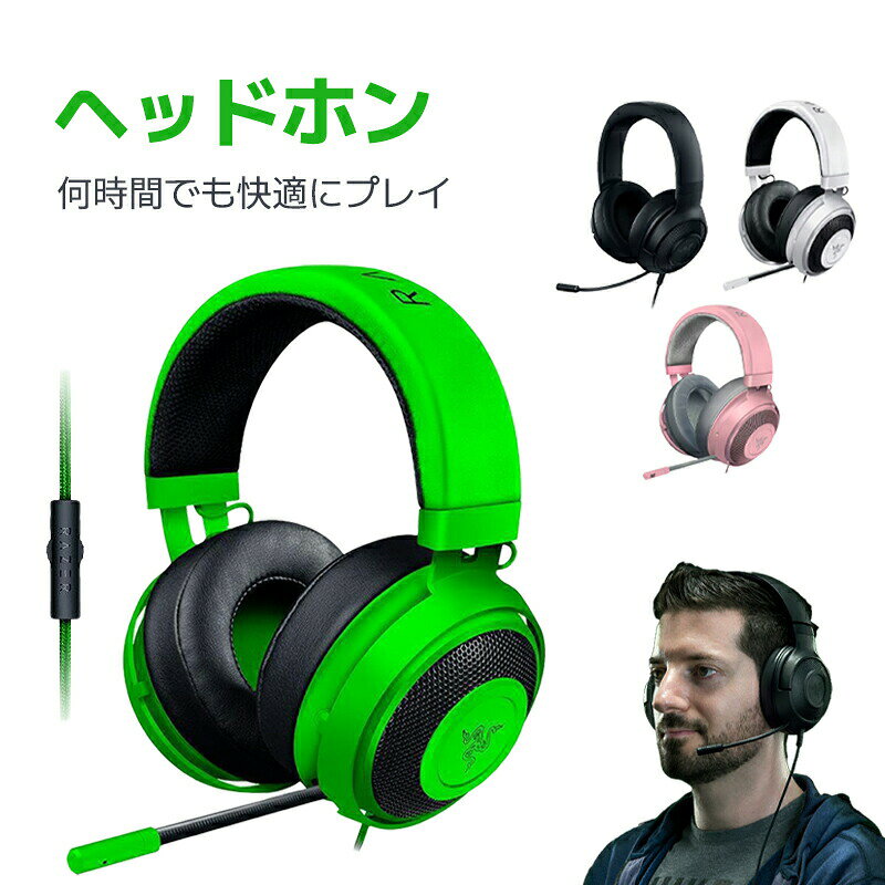졼㤨Razer Kraken Green 쥤 顼 ߥ󥰥إåɥå [ͭ:3.5mm]  ޥդ PC ޥۡפβǤʤ9,880ߤˤʤޤ