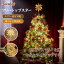 Lewondr クリスマスツリートップスター ツリー星 オーナメント USB給電 8つ点灯モード 6時間タイマー設..