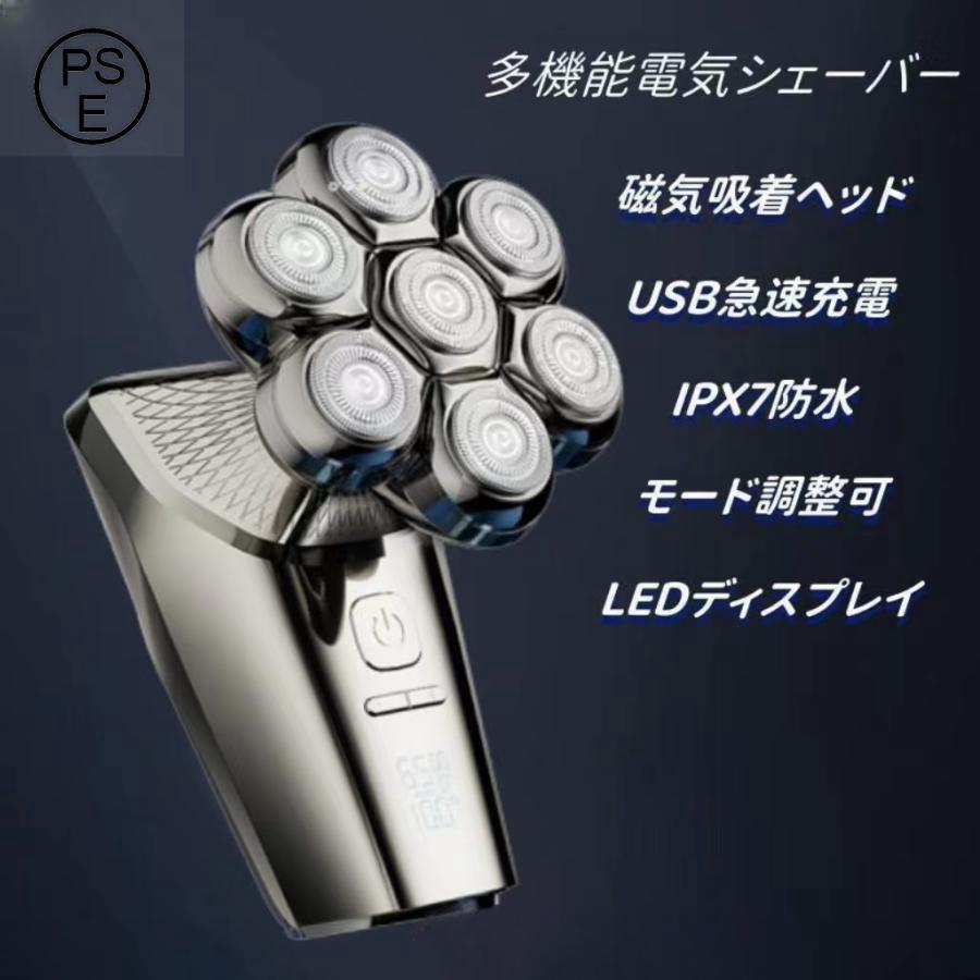 電気シェーバー 男性用 7D 磁気インターフェース式 スキンヘッド用 バリカン ひげそり 電動 メンズシェーバー USB充電