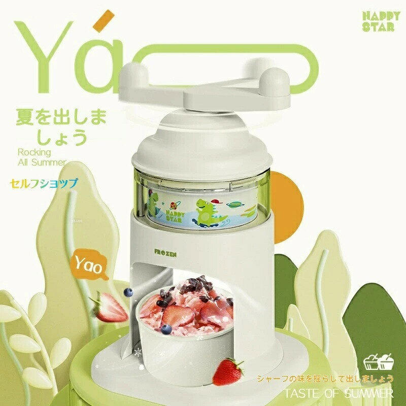 【2026新登場~！】 かき氷機 手動か�