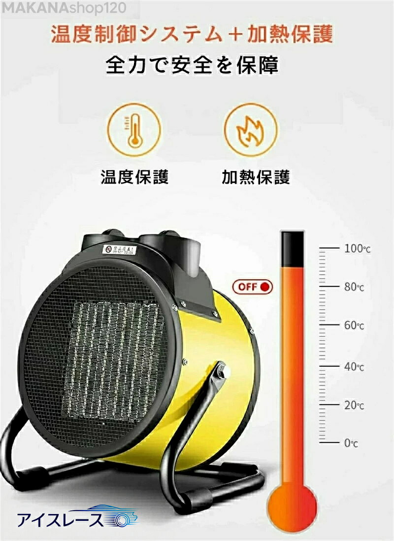 【楽天スーパーSALE！一週間限定10％OFF！】2026年改良モデル 暖房器具 2000W産業用ファンスペースヒーター、PTCセラミックファンハイパワーポータブル熱風送風機、Ip44防水、ガレージ、育種、ボリューム、家庭、花の植え付け用 icelace-10001881 アイスレース サンプル画像3