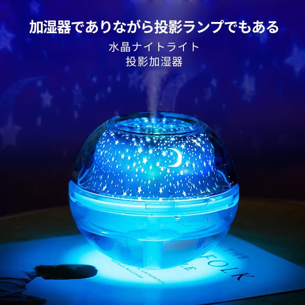 七色投影空気浄化 USB自宅用 投影加湿器 USB携帯充電 USB静音加湿器 usb充電式加湿器 卓上加湿器 大容..