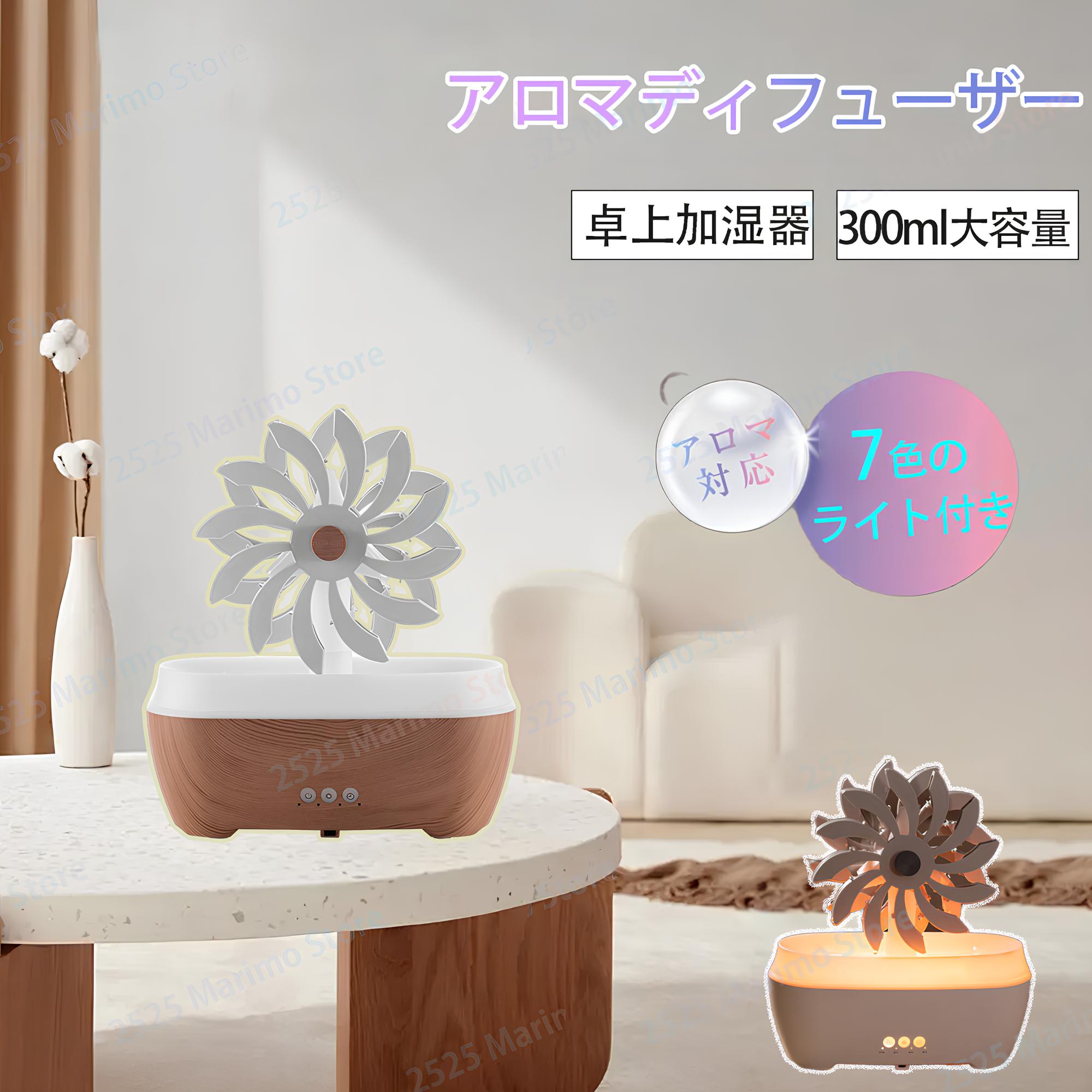 アロマ対応 七色の光 uv除菌 超音波式 スチーム式 小型 自動オフ 空焚き防止 水滴効果 アロマディフュ..