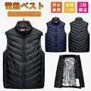 電熱ベスト メンズ ヒーターベスト レディース 男女兼用 暖かい 電熱ジャケット 発熱ベスト 秋冬用 USB給電 ヒーターベスト 電熱コート 発熱ベスト 洗濯可...