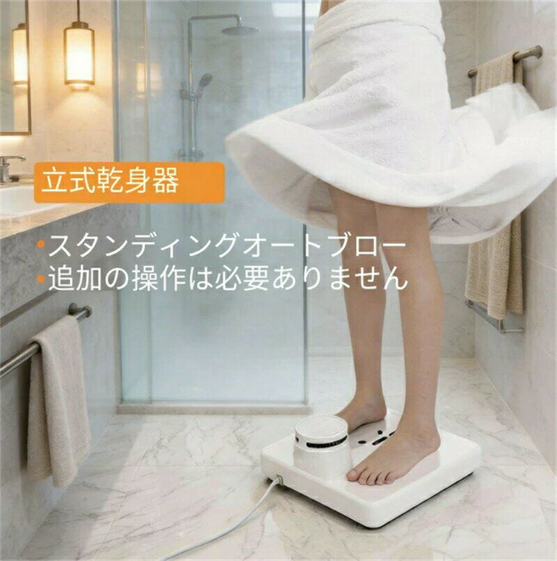 Rakuten - 2026新型乾身機電風立位試験超強送風恒優し風保護肌老人子供は即効性乾身機で静音風を当てることができる