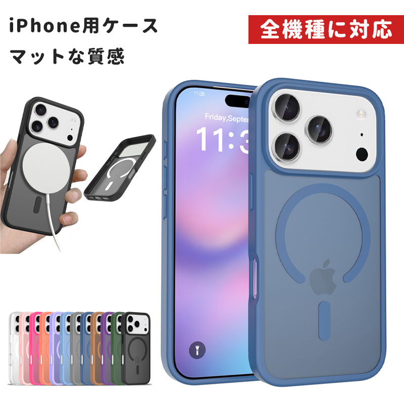 Rakuten - 最新版 iPhone17 iPhone16 iPhone15 iPhone15pro iPhone15 Pro Max iPhone14 Pro Max ケース 耐衝撃 iphone13 ケース おしゃれ iPhone 12 Pro Max ケース MagSafe スマホケース iPhone 13 カバー