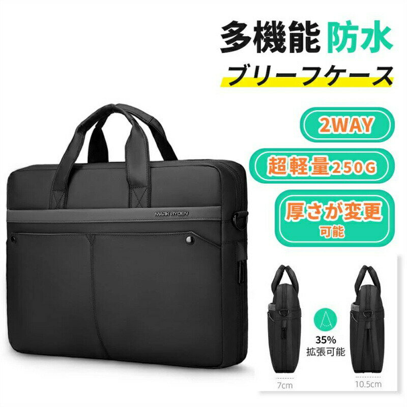 ＼2025 実用的な父の日プレゼント／ ラップトップバッグ ビジネスバック メンズ 大容量 おしゃれ メンズバック マルチポケット 通勤バッグ 通学バッグ 大人 A4 撥水 ポケット 超軽量 バックインバッグ 就活バッグ かっこいい パソコン収納 ipad PC収納 就職 男性用 紳士用