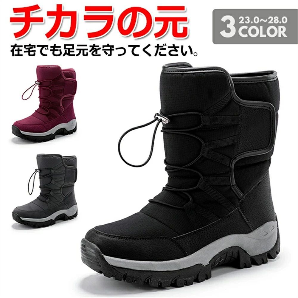 スノーブーツ メンズ レディース スノーシューズ 防寒 ブーツ メンズ ウィンターブーツ アウトドア 雪靴 おしゃれ ショートブーツ 撥水 保暖 滑らない カジュアル 暖かい 裏起毛 軽量 冬用 歩きやすい 男女兼用 大きいサイズ 雪遊び