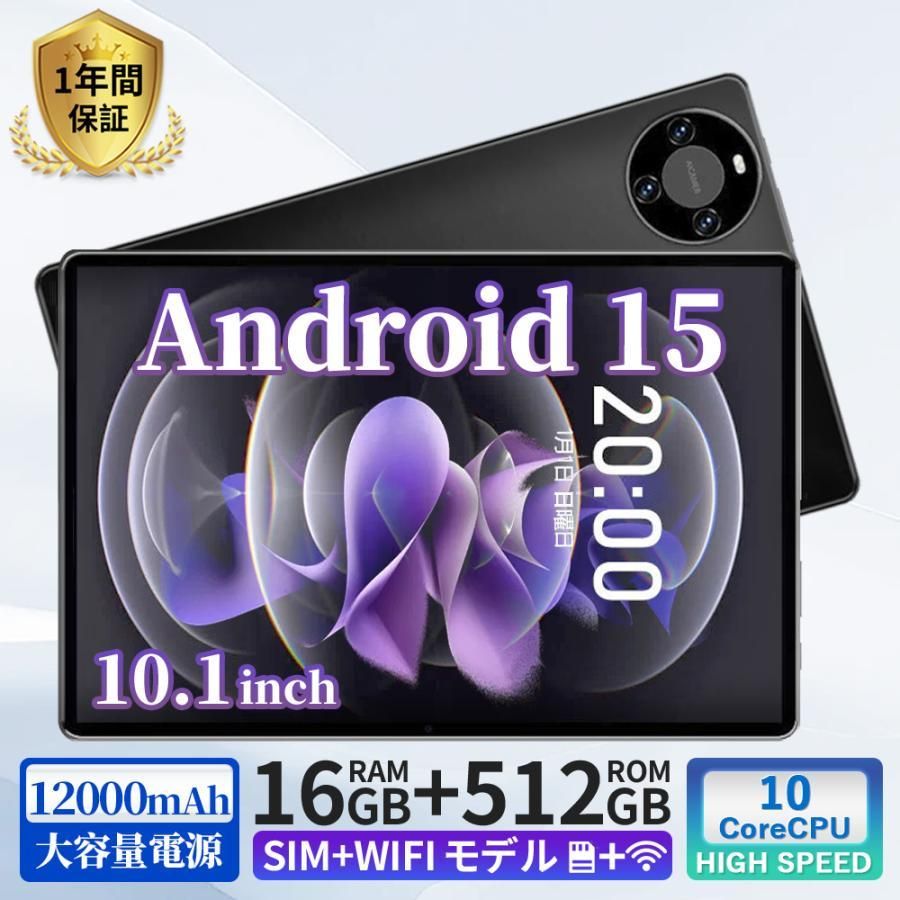 楽天アイスレースタブレット 子供用 Android 15 PC 本体 10インチ wi-fiモデル 子供用 16GB+512GB FullHD 5G アンドロイド PC 大画面 軽量 新品 安い 動画視聴 Bluetooth GPS 格安 子供 キッズ タブレットカ バー ケース 初心者 コスパ最高 GMS認証 人気2025