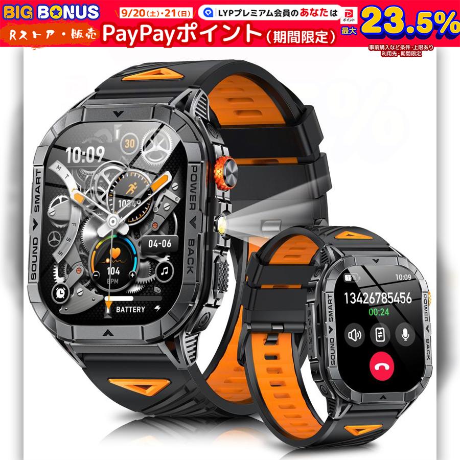 スマートウォッチ 軍用規格 2.13インチ 通話機能付き 大画面 LED フラッシュライト機 Bluetooth5.3 IP6..