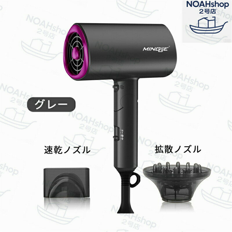 Rakuten - 2026新しいデザインヘアドライヤーファンヒーター1.8メートル電源コード三級風力自由に切り替えるヘアドライヤー折り畳み式電動送風機家庭用ホテル用旅行用ポータブルブロー折り畳み収納強い気流自然の風熱風オーバーヒート・オートパワーオフ保護MINGGE