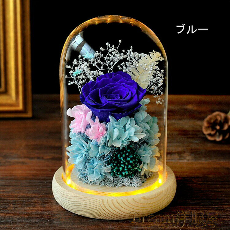 プリザーブドフラワー 薔薇　ガラスドーム 母の日 プレゼント 枯れない花 お花 誕...