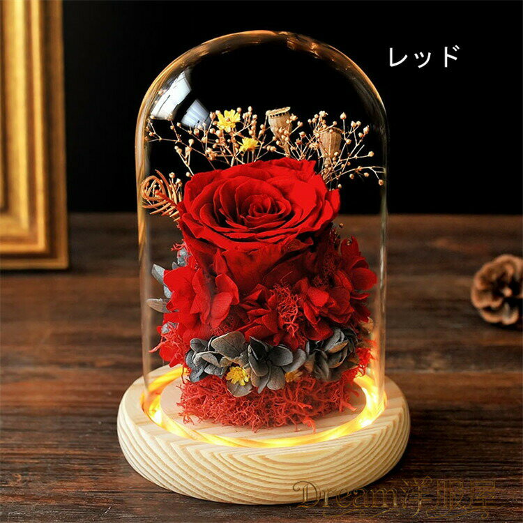 プリザーブドフラワー 薔薇　ガラスドーム 母の日 プレゼント 枯れない花 お花 誕...