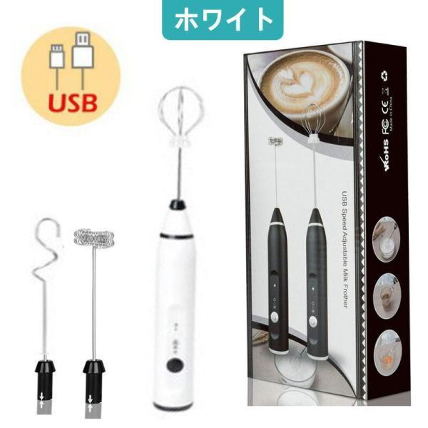 泡立て器 電動 ミルク泡立て器 電動牛乳 泡立て器 ハンドヘルド 卵 コーヒー ミニ攪拌機 ミルクフォーマー 使いやすい ミルク 牛乳 コーヒー 抹茶 攪拌 フ