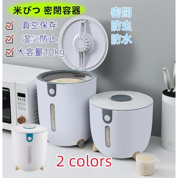 Rakuten - 真空保存容器 米びつ 密閉容器 真空保存 ペットフード ストッカー 真空パック 乾物ストッカー 湿気防止 真空フードストッカー 29x24.5cm
