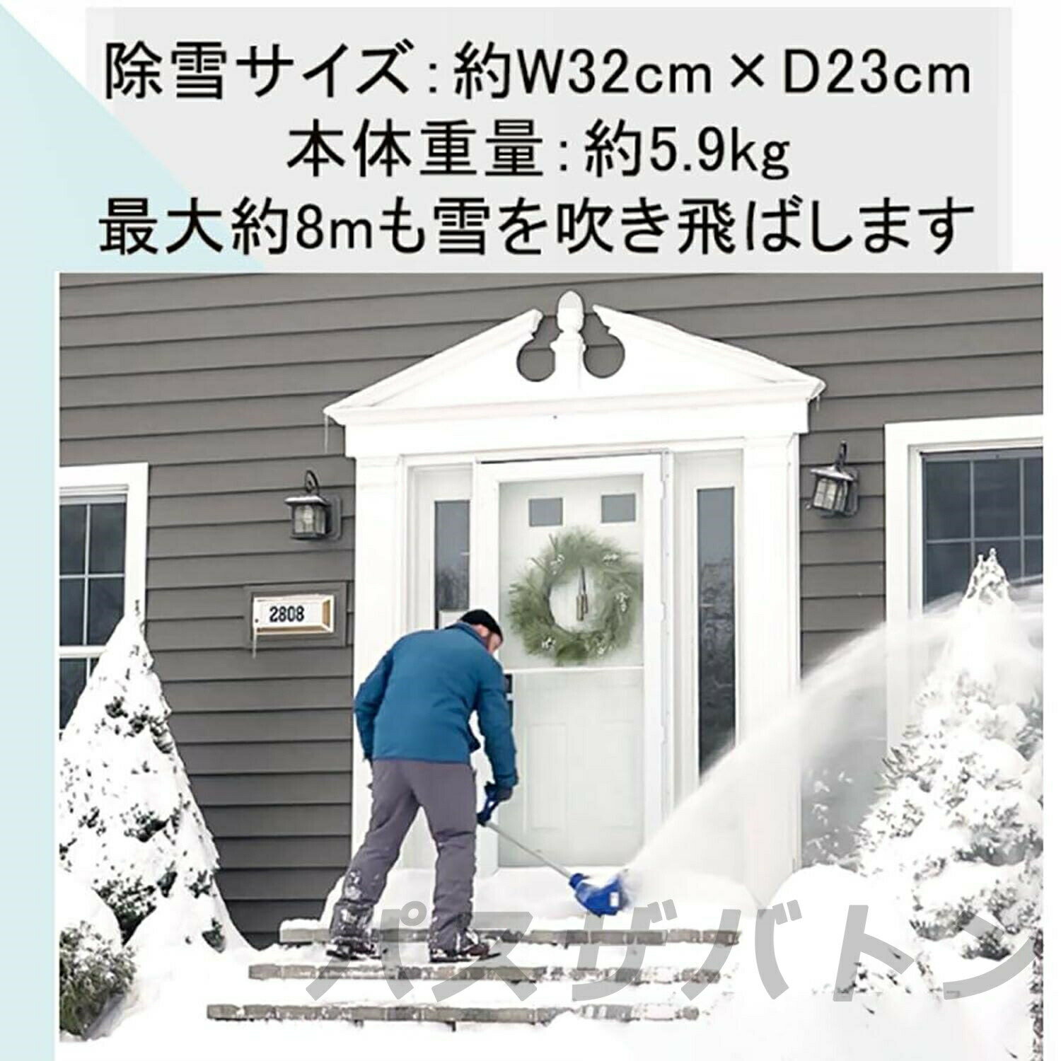電動 コードレス除雪機 10インチ 24V/4.0Ah リチウムイオンバッテリー スノーブロ...