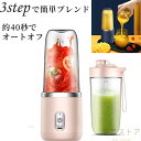 ニンジャ スムージー ミキサー 持ち運び ジューサー 氷OK お手入れ 簡単 ブラスト ボトルミキサー 6枚刃 1台7役 真空ボトル 軽量 氷も砕ける スムージー ブレンダー USB充電式 携帯ジューサー ミキサー ジューサー ボトル 400ml大容量