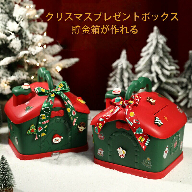 【送料無料】クリスマス ケース 多機能 収納する 子供用 実用 オーナ...