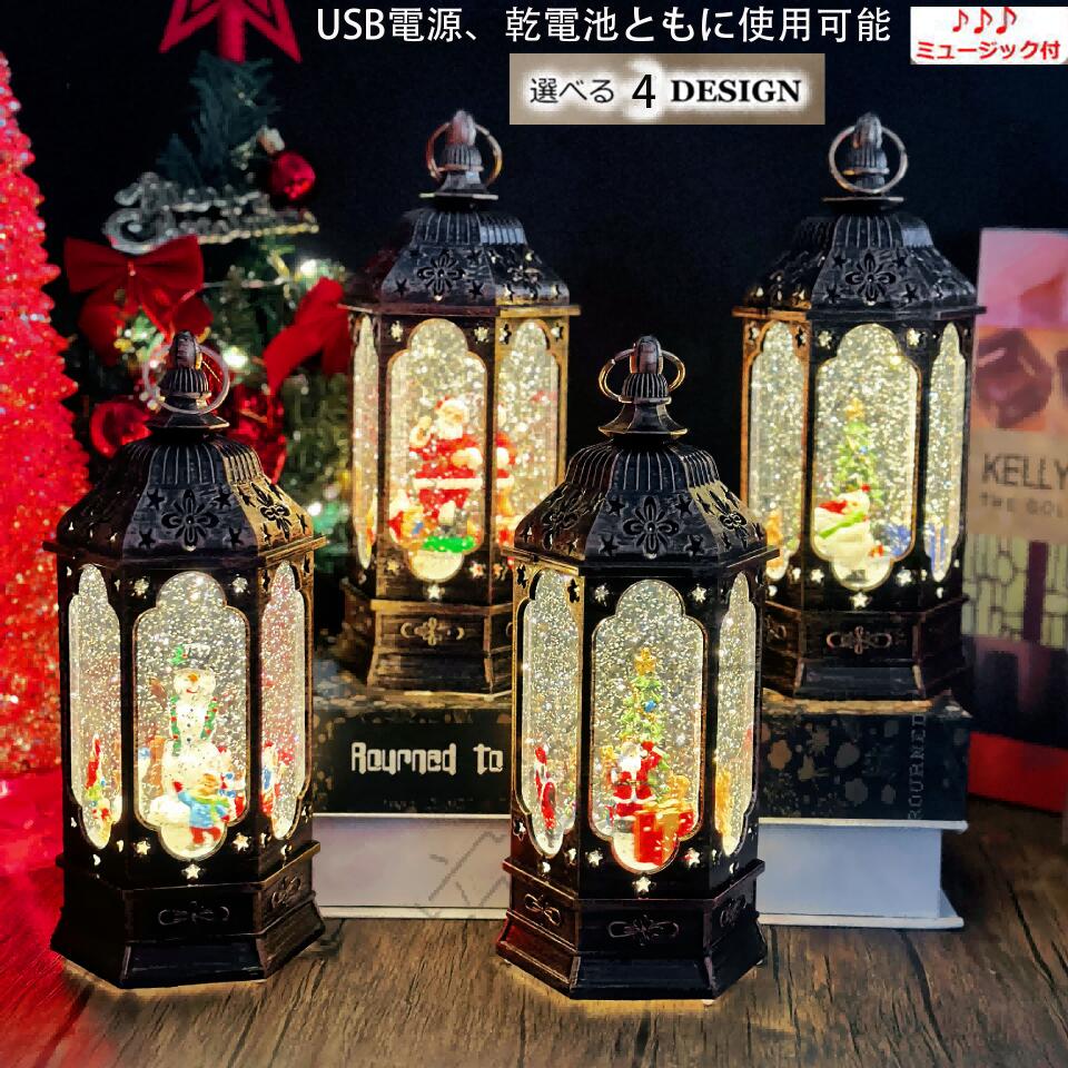 スノードームクリスマススノーイング...