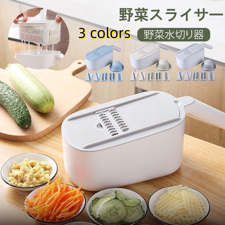 Rakuten - 野菜スライサー 家庭用 セット 1台7役 多機能スライサー 千切りスライサー みじん切り キッチンスライサー おろし器