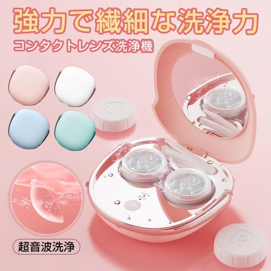 コンタクト 洗浄ケース超音波洗浄機 レンズ洗浄機 持ち運びに便利 USB充電式 コンタクトレンズクリーナ..