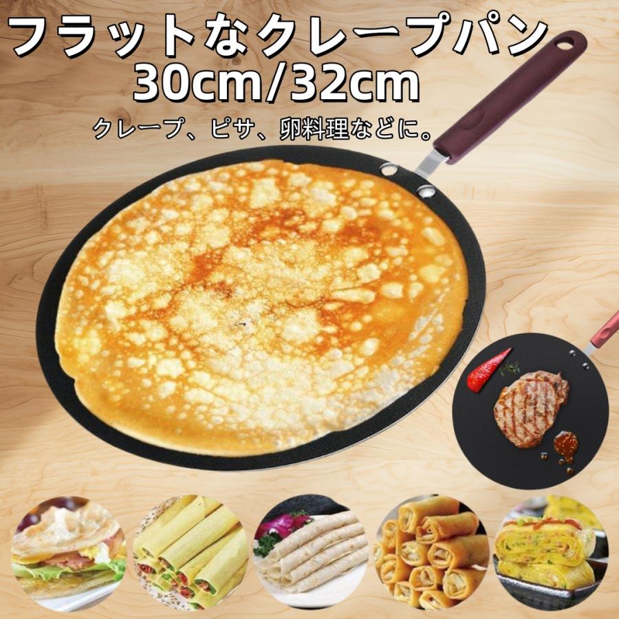 Rakuten - クレープパン 30cm 32cm クレープ トンボ付き フライパン ハンディクレープメーカー アルミ合金 テフロン加工 ガス クレープ焼き器 ティファール