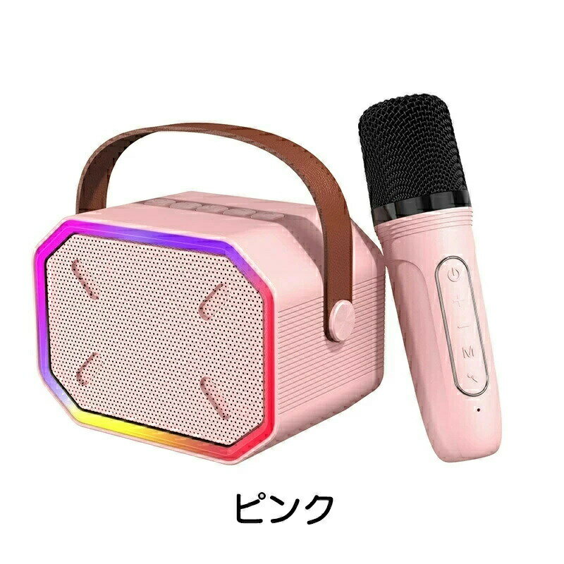カラオケマイク bluetooth マイク 1本/2本 無線マイク カラオケ スピーカー 子供カラオケ マイク ワイヤレスマイク 家庭用 スピーカー LEDライト付き USB 小型 ホームカラオケ スマホ連動 在宅 室内遊び tiktok youtube 誕生日 プレゼント クリスマス